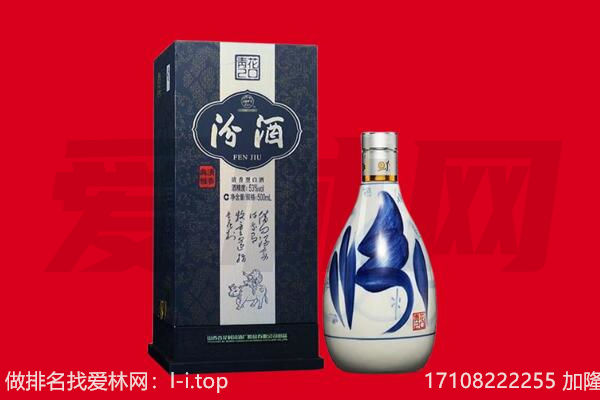 铜川宜君县回收汾酒.jpg