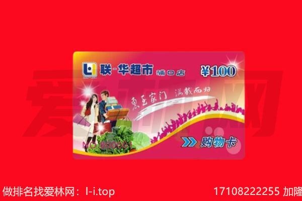 铜川宜君县购物卡回收.jpg